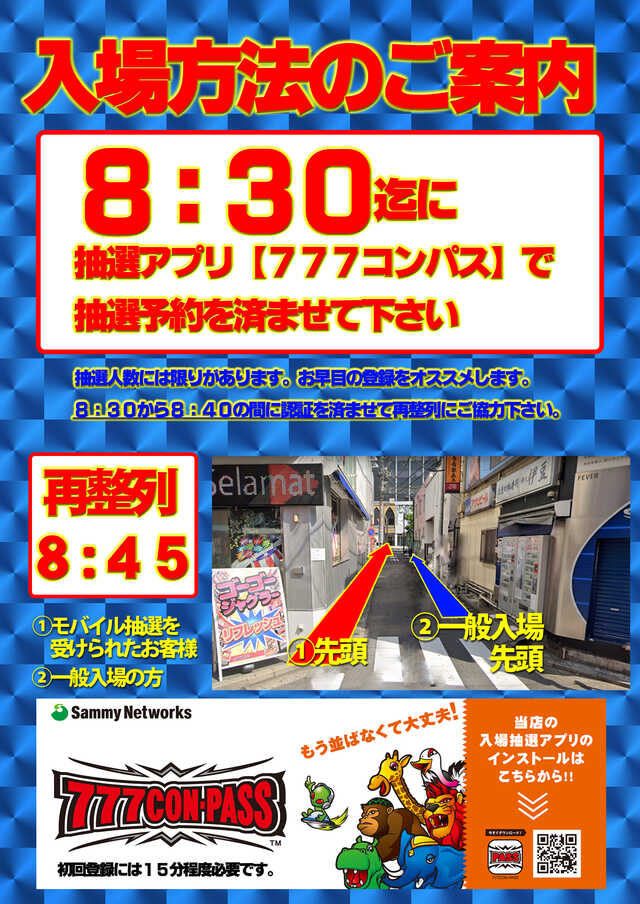 スーパースロットクラブZの最新情報画像