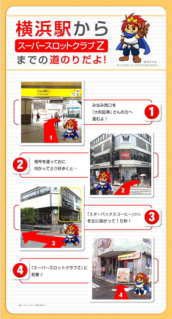 スーパースロットクラブZの最新情報画像