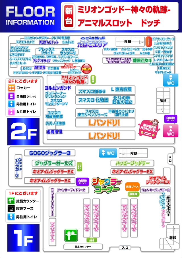 スーパースロットクラブZの最新情報画像