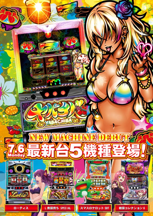 スーパースロットクラブZの最新情報画像