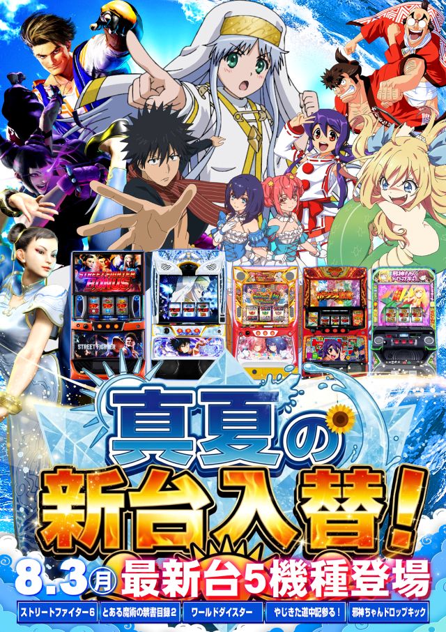 スーパースロットクラブZの最新情報画像