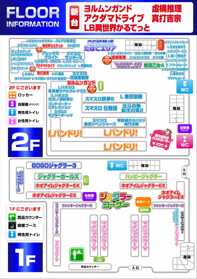 スーパースロットクラブZの最新情報画像