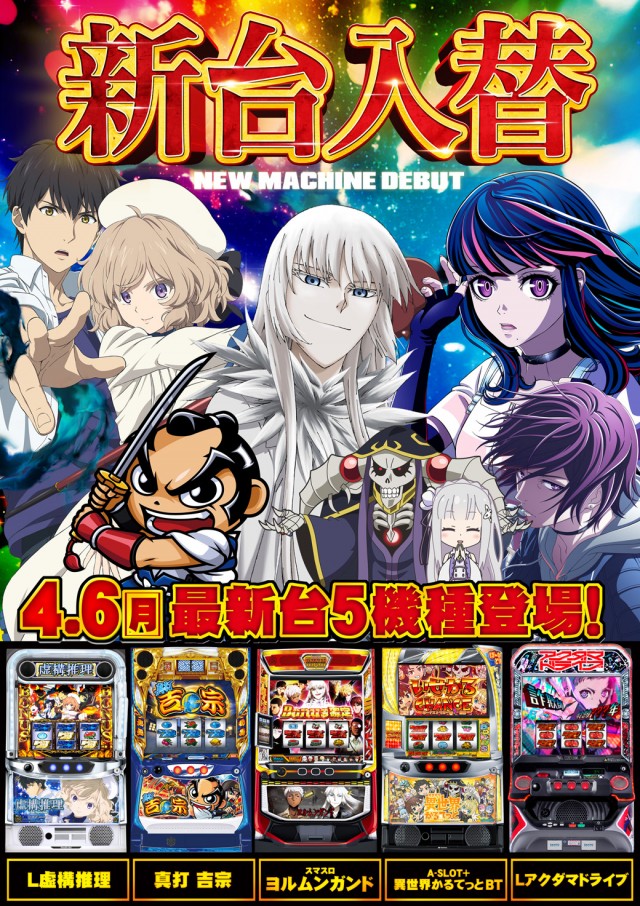 スーパースロットクラブZの最新情報画像