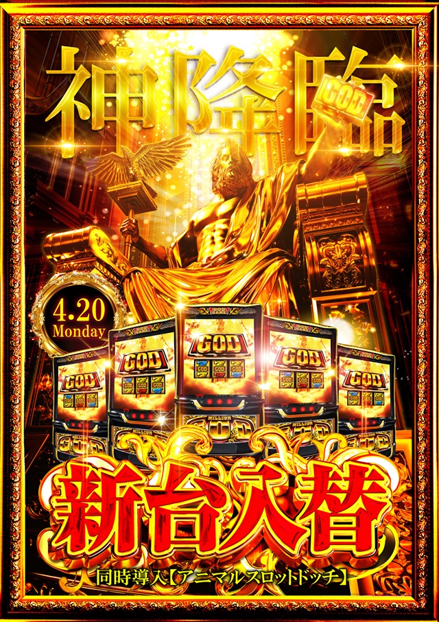 スーパースロットクラブZの最新情報画像