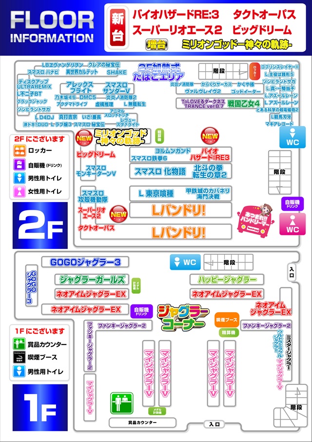 スーパースロットクラブZの最新情報画像