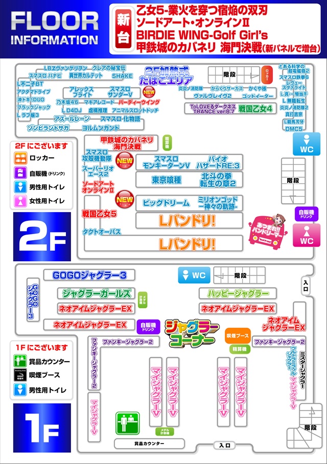 スーパースロットクラブZの最新情報画像