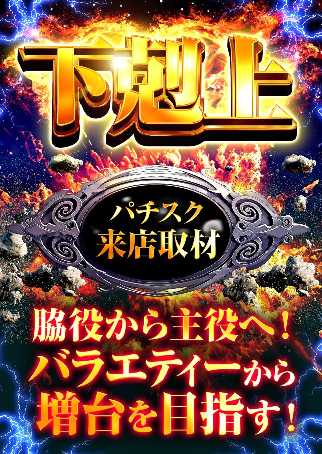 スーパースロットクラブZの最新情報画像
