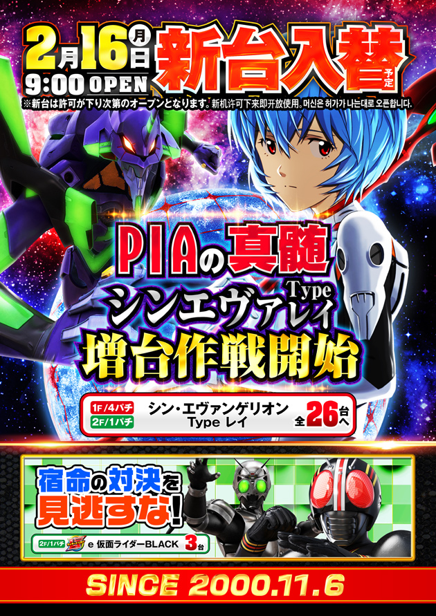 PIA伊勢佐木町の最新情報画像