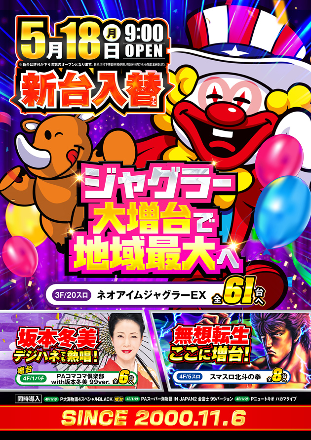 PIA伊勢佐木町の最新情報画像