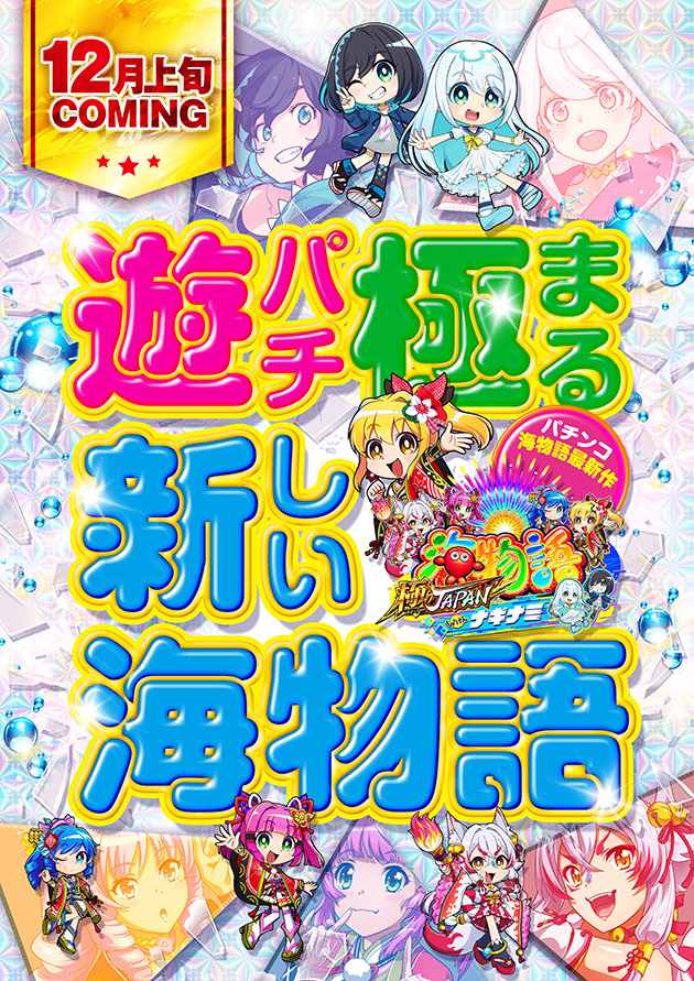 PIA伊勢佐木町の最新情報画像