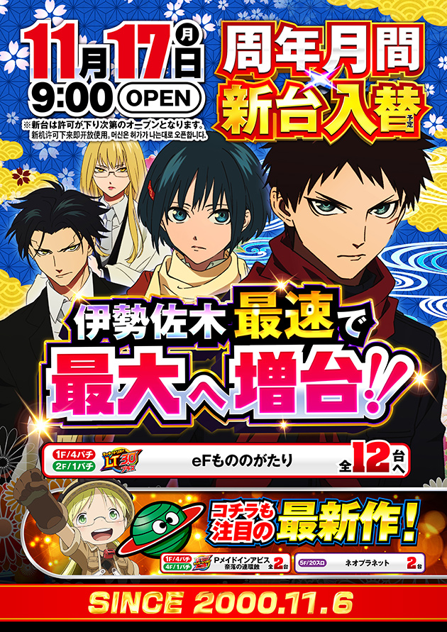 PIA伊勢佐木町の最新情報画像