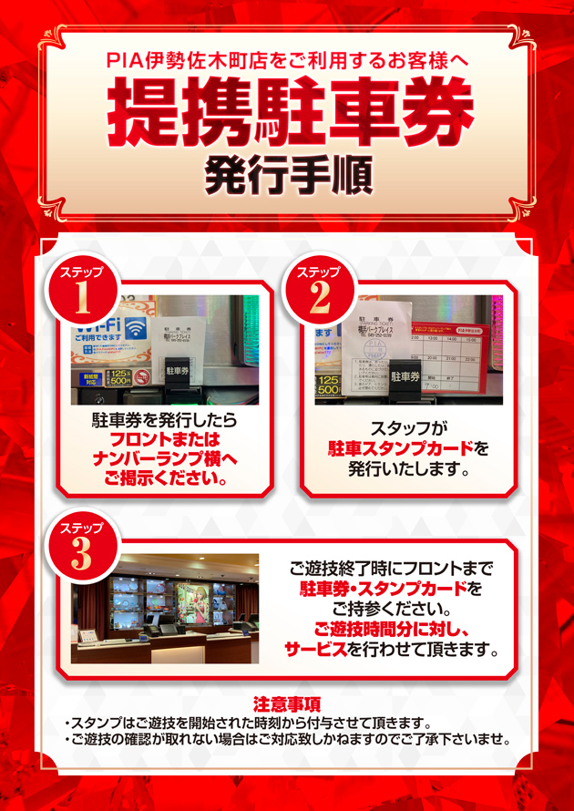 PIA伊勢佐木町の最新情報画像