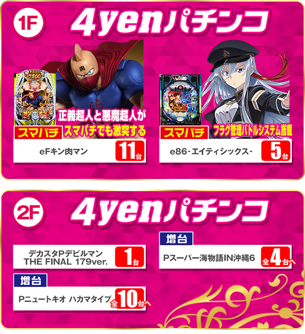 PIA伊勢佐木町の最新情報画像