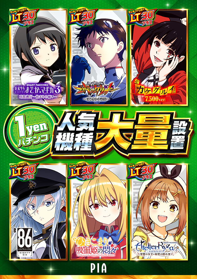 PIA伊勢佐木町の最新情報画像