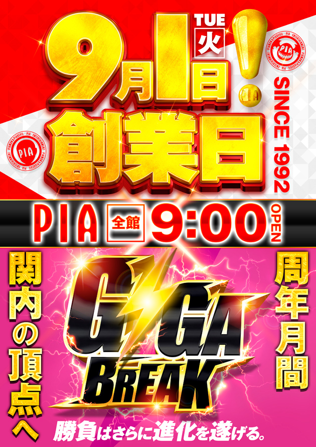 PIA伊勢佐木町の最新情報画像