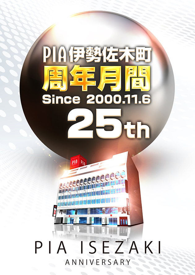 PIA伊勢佐木町の最新情報画像
