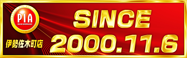 PIA伊勢佐木町の最新情報画像