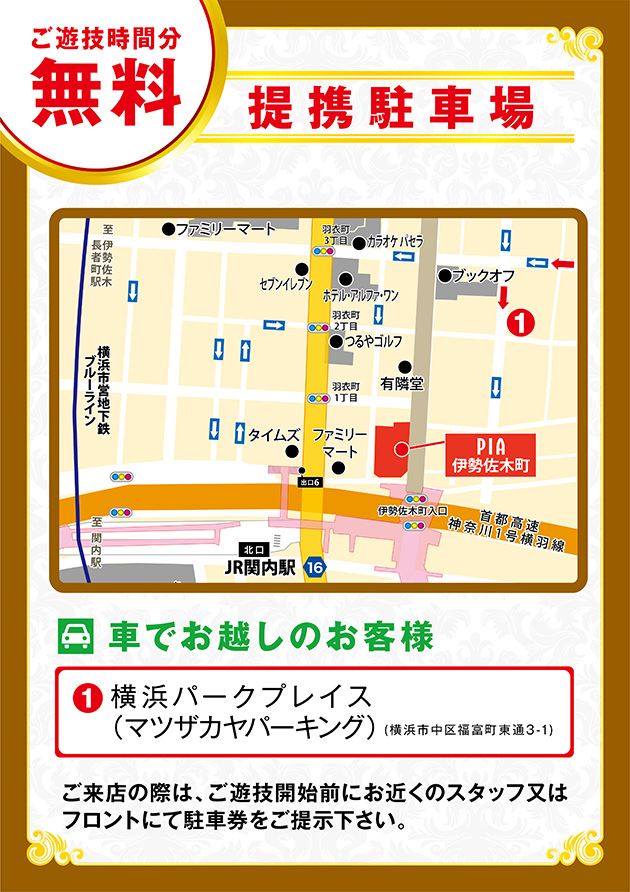 PIA伊勢佐木町の最新情報画像