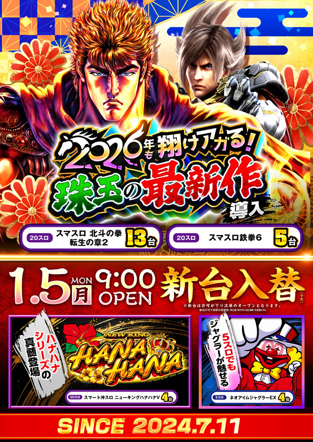 PIA伊勢佐木3丁目店の最新情報画像