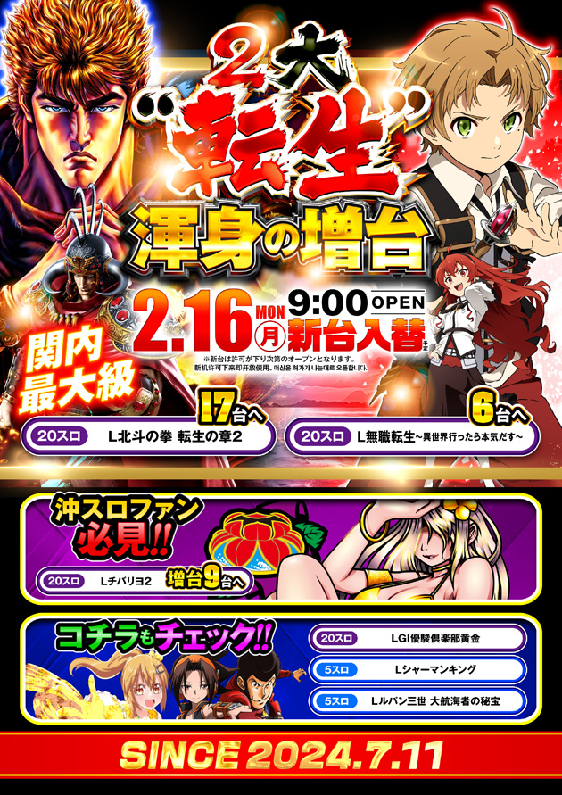 PIA伊勢佐木3丁目店の最新情報画像