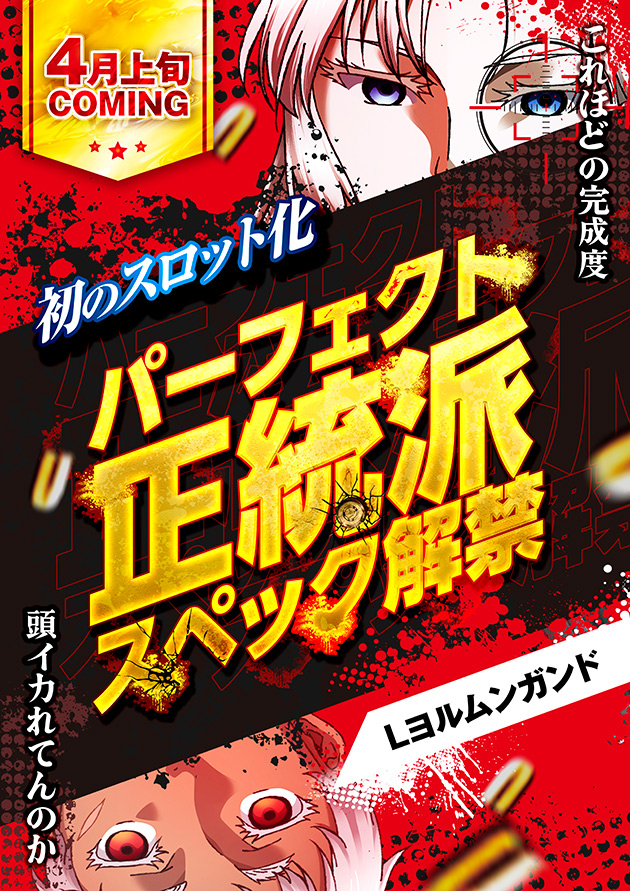 PIA伊勢佐木3丁目店の最新情報画像