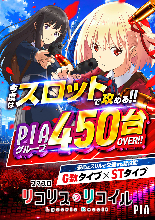 PIA伊勢佐木3丁目店の最新情報画像