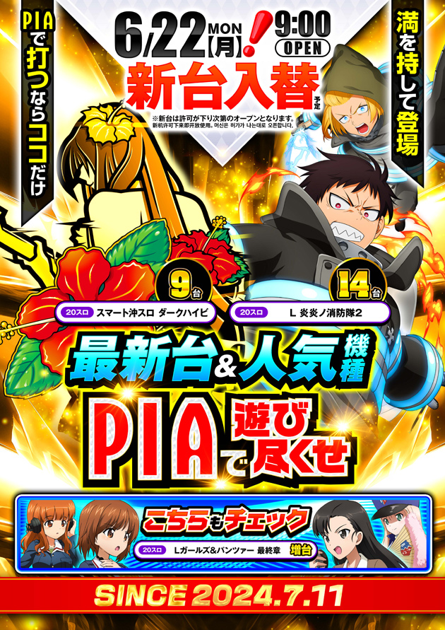 PIA伊勢佐木3丁目店の最新情報画像
