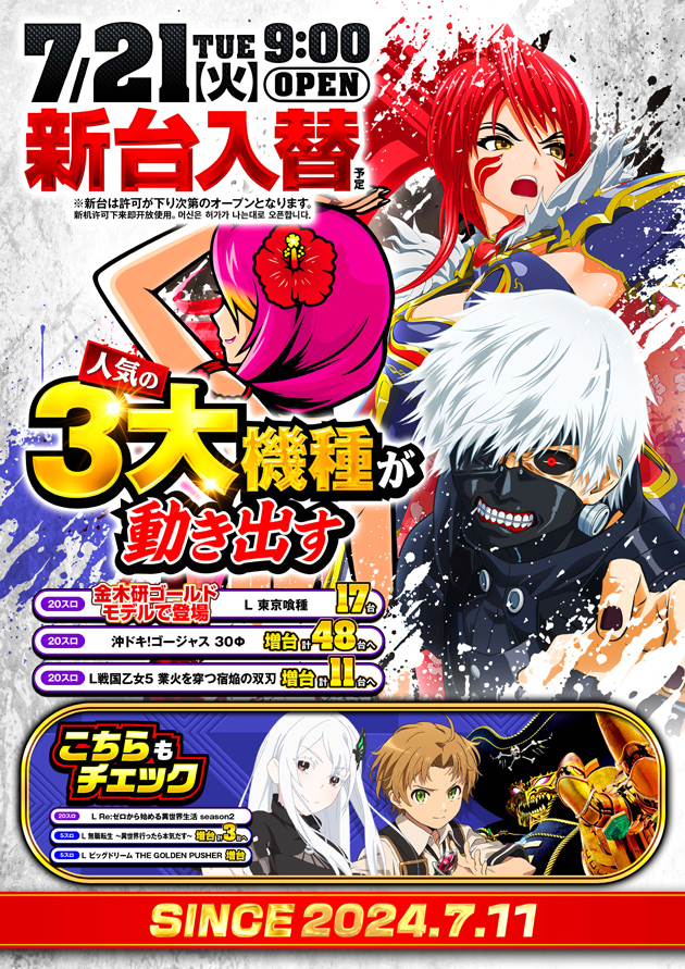 PIA伊勢佐木3丁目店の最新情報画像