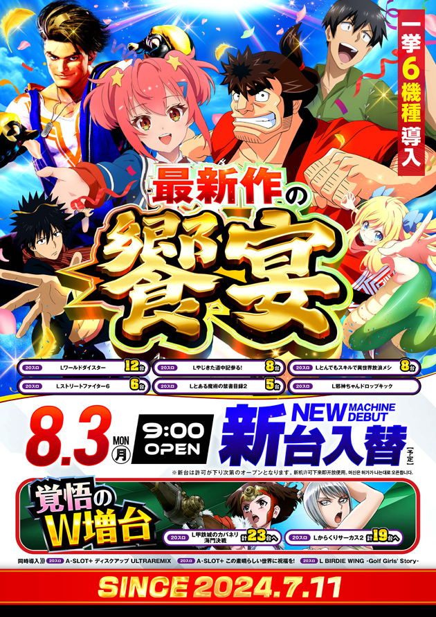 PIA伊勢佐木3丁目店の最新情報画像