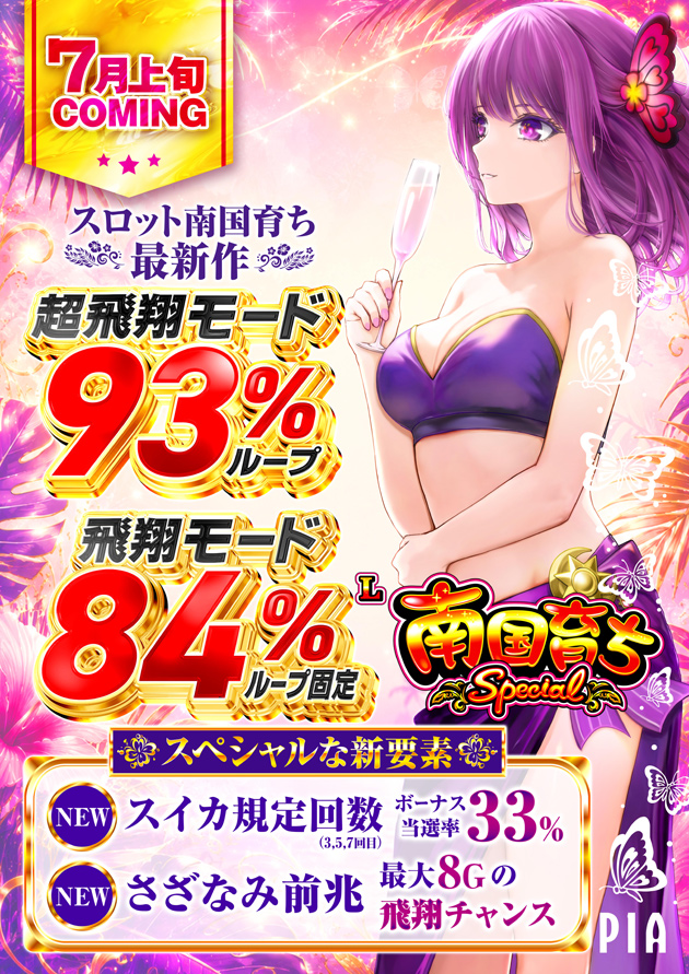 PIA伊勢佐木3丁目店の最新情報画像