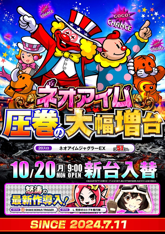 PIA伊勢佐木3丁目店の最新情報画像