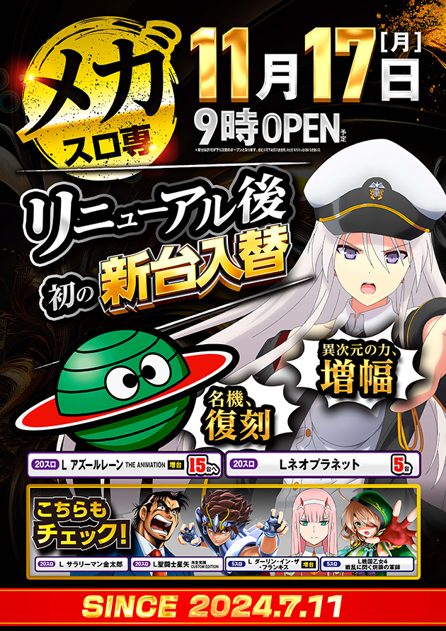 PIA伊勢佐木3丁目店の最新情報画像