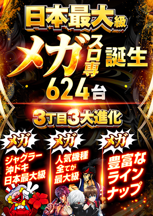 PIA伊勢佐木3丁目店の最新情報画像