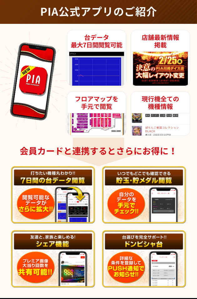 PIA伊勢佐木3丁目店の最新情報画像