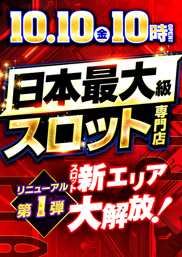 PIA伊勢佐木3丁目店の最新情報画像