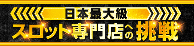 PIA伊勢佐木3丁目店の最新情報画像