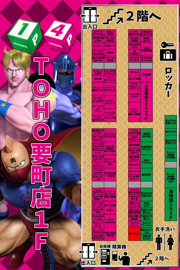 ＴＯＨＯ要町店の最新情報画像