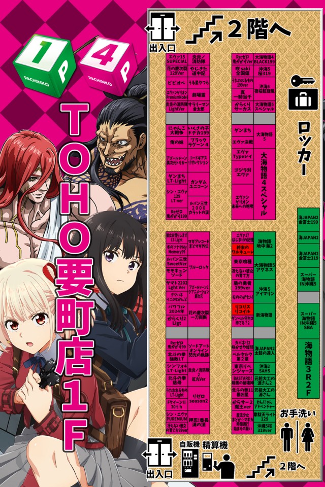 ＴＯＨＯ要町店の最新情報画像