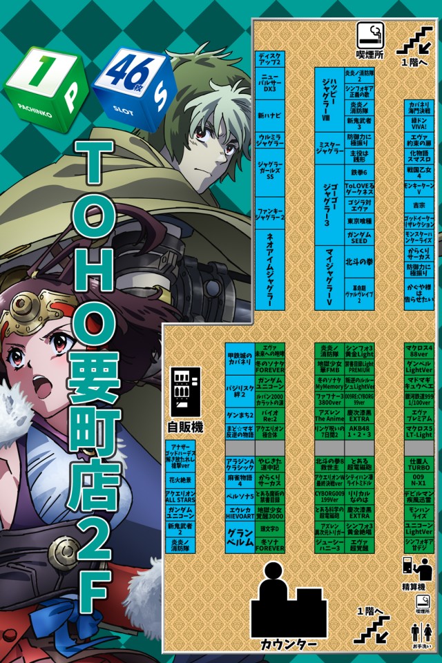 ＴＯＨＯ要町店の最新情報画像