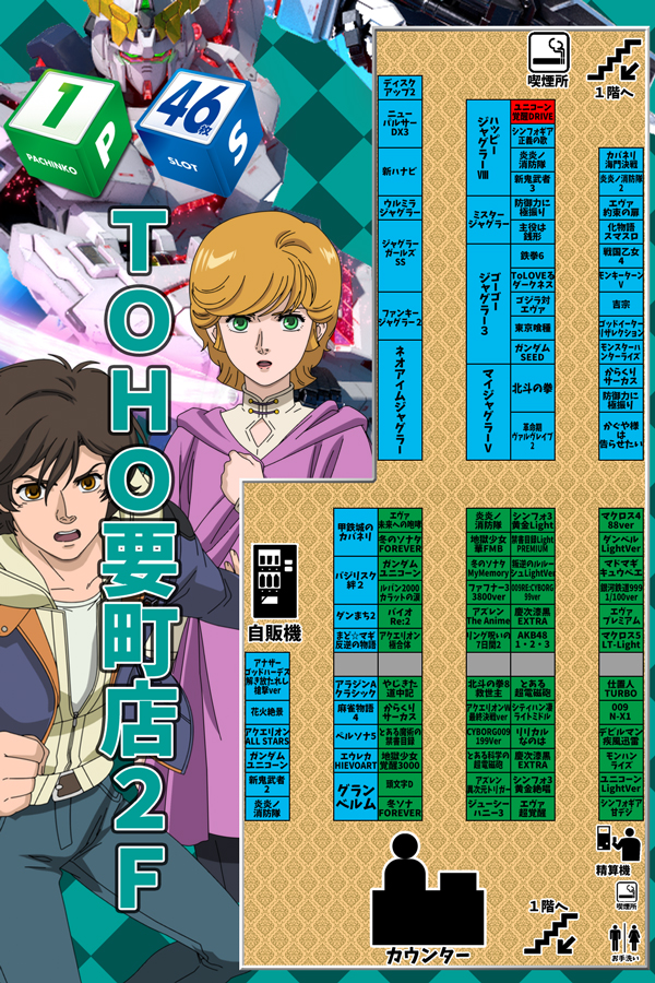 ＴＯＨＯ要町店の最新情報画像