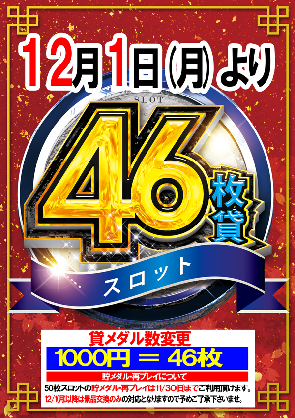 ＴＯＨＯ要町店の最新情報画像