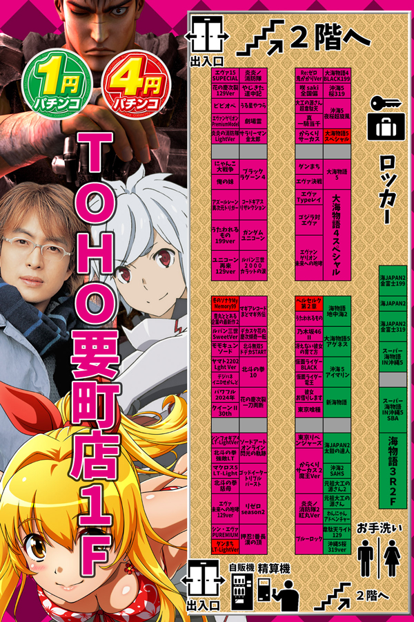 TOHO要町店の最新情報画像