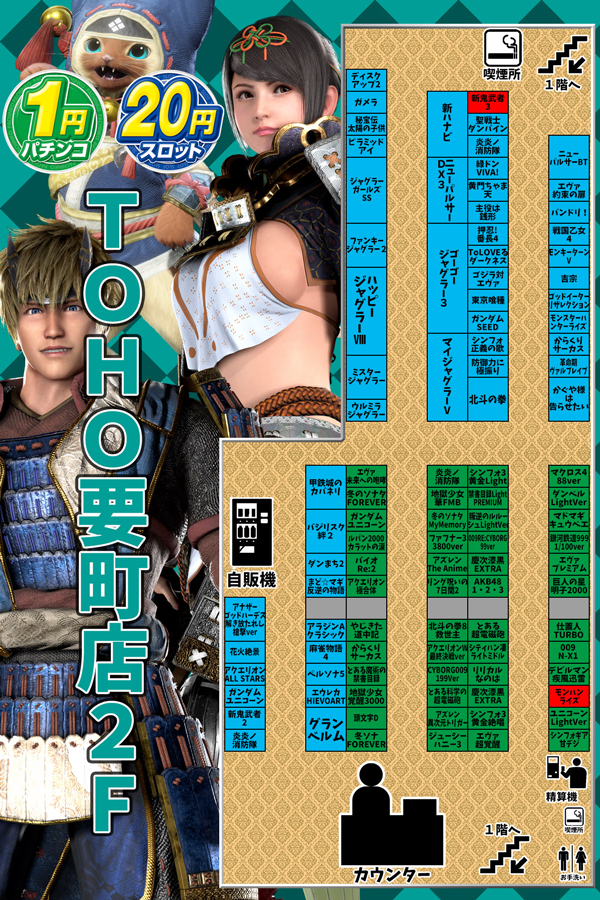 TOHO要町店の最新情報画像