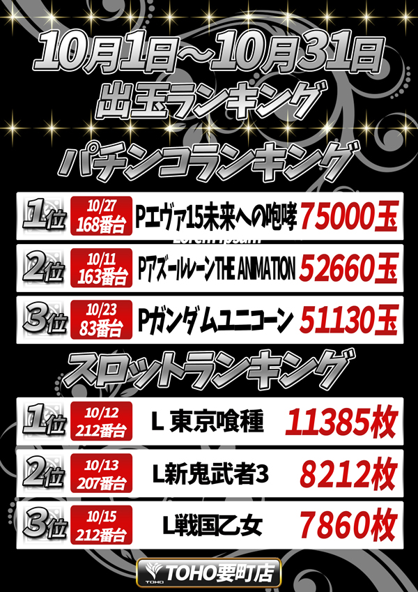 TOHO要町店の最新情報画像