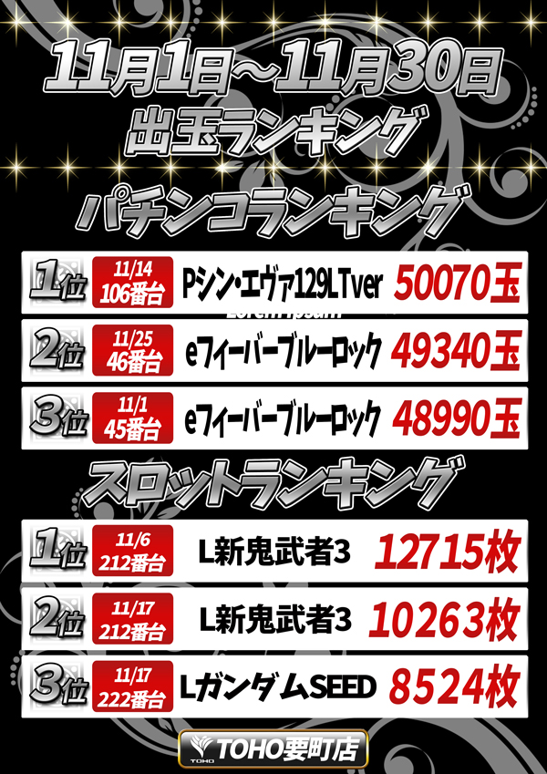 ＴＯＨＯ要町店の最新情報画像