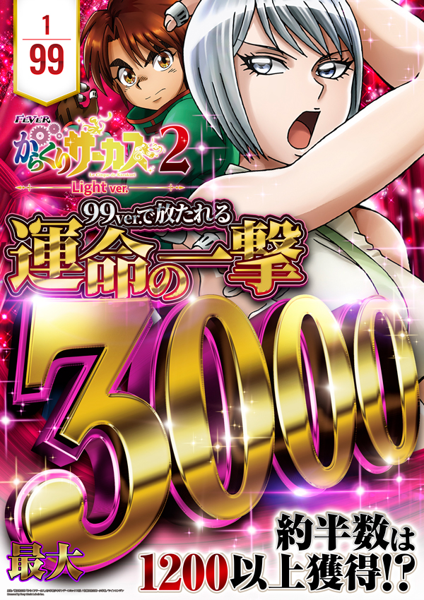 ＴＯＨＯ要町店の最新情報画像