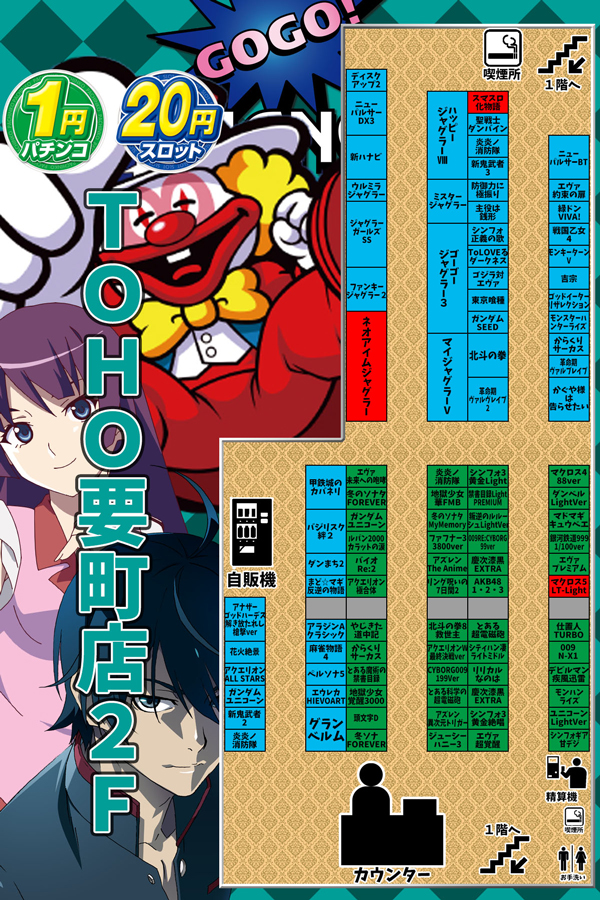 ＴＯＨＯ要町店の最新情報画像