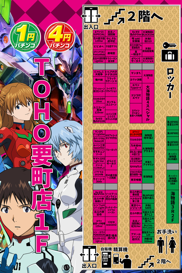 ＴＯＨＯ要町店の最新情報画像