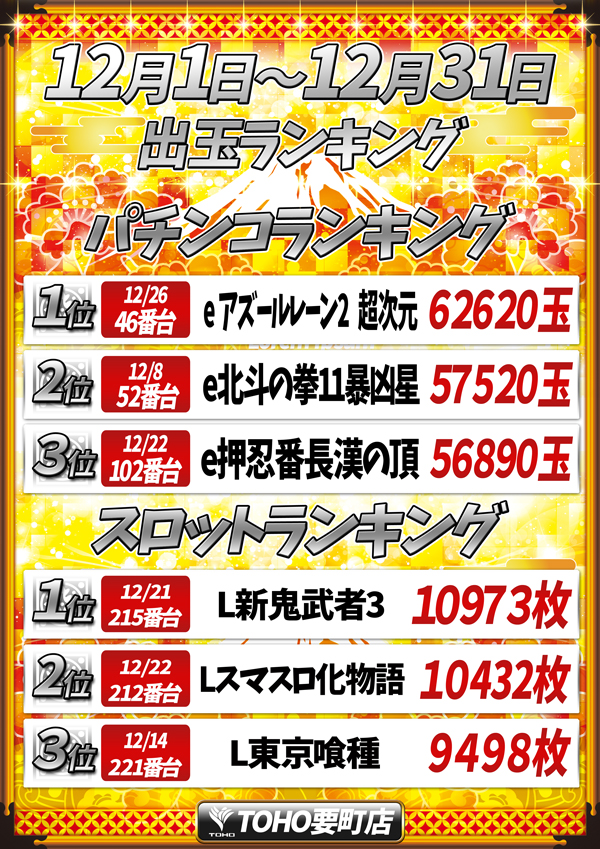 TOHO要町店の最新情報画像