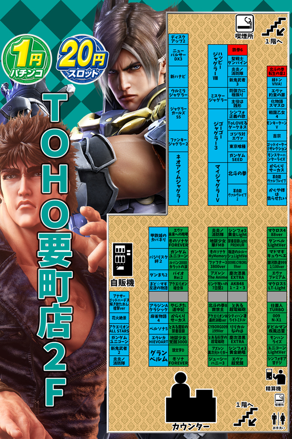 TOHO要町店の最新情報画像